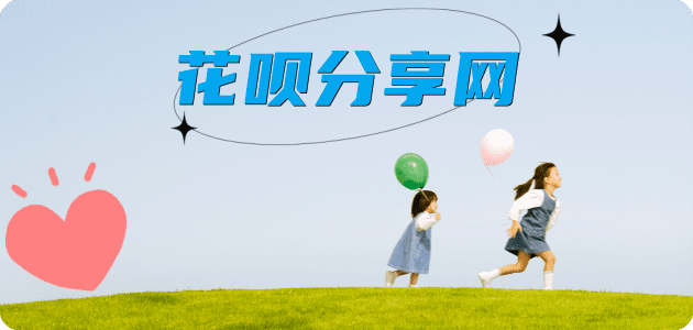 提现花呗信用卡商家平台☀️诚信信用卡24小时在线接单 - 信用卡信用卡